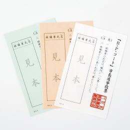 <p>投票用紙</p>