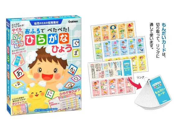 株式会社Gakken